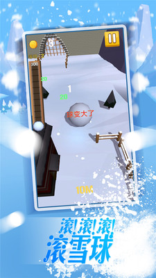 暴走雪球游戏安卓版图2