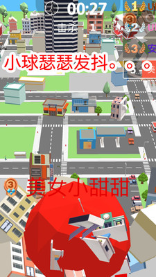 球球滚动大作战游戏安卓版下载图3