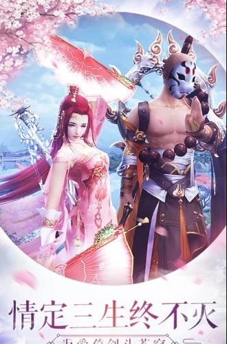 仙灵幻境手游安卓正式版图4