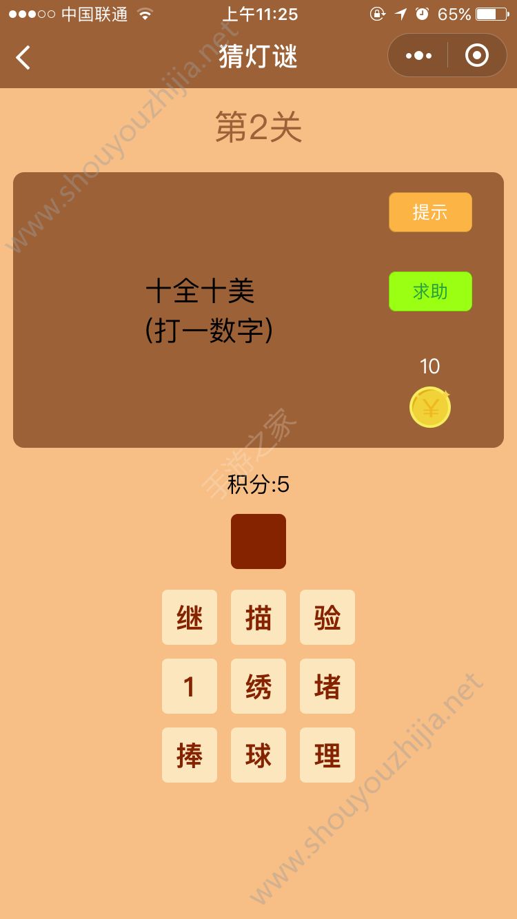 微信2018中秋节猜灯谜游戏安卓版图4