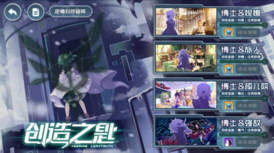 崩坏学园2“创造之钥”活动开启：活动攻略说明及活动奖励一览