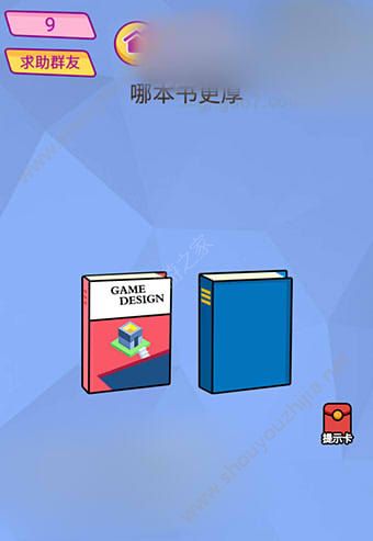 微信脑洞大挑战游戏第9关怎么过？小哥哥帮我测试视力吧！图片1