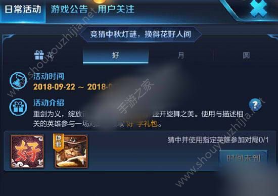 重剑为义，绽放讯烈之华;双刃为情，盛开旋舞之美：王者荣耀9月22日指定英雄是谁？图片1