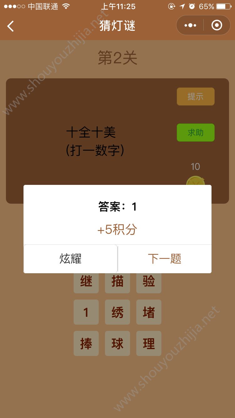 微信2018中秋节猜灯谜游戏安卓版图3