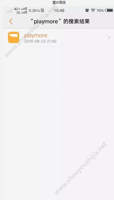 约战精灵再临安卓黑屏怎么办？约会大作战安卓黑屏解决办法详解图片3