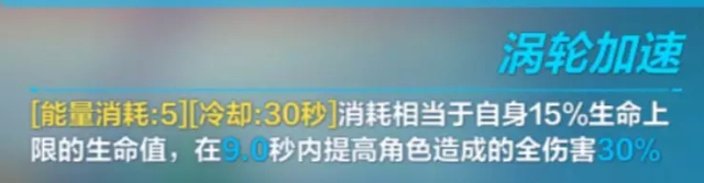 崩坏32.6版本“游骑兵腕甲”武器评测：削弱后不及太虚之握图片2