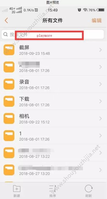 约战精灵再临安卓黑屏怎么办？约会大作战安卓黑屏解决办法详解图片2