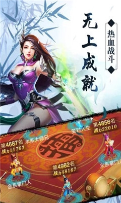 热血封神榜应用宝版图2