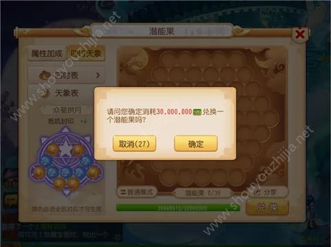 梦幻西游手游新服修炼、宝石、法宝、经脉和潜能果先升哪个？图片4