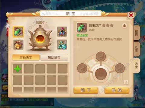 梦幻西游手游新服修炼、宝石、法宝、经脉和潜能果先升哪个？图片3