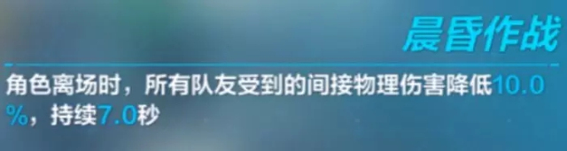 崩坏32.6版本“游骑兵腕甲”武器评测：削弱后不及太虚之握图片3