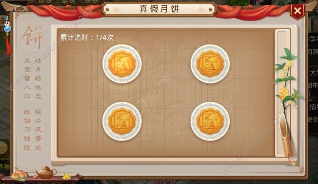 问道手游：教你拿中秋活动奖励的正确姿势！所有奖励都是你的！图片2