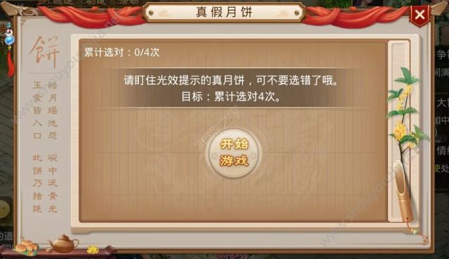 问道手游：教你拿中秋活动奖励的正确姿势！所有奖励都是你的！图片1