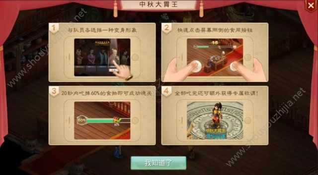 问道手游：教你拿中秋活动奖励的正确姿势！所有奖励都是你的！图片3