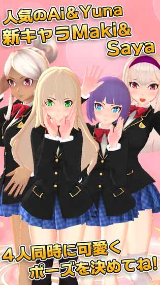 3D少女Next中文版图4