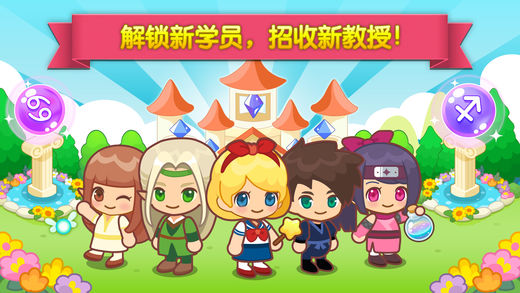 魔法校园游戏官方安卓最新版图2