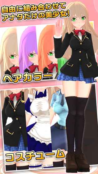 3D少女Next中文版图1