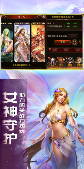 魔狱奇迹之君临天下安卓手游应用宝最新版图3