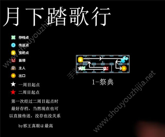 崩坏学园2月下踏歌行全关卡迷宫图文攻略：月下踏歌行全剧情视频挑战图片1