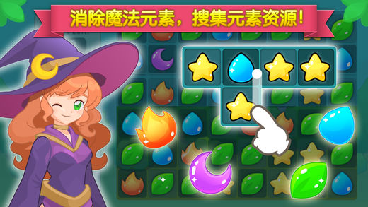 魔法校园游戏官方安卓最新版图3