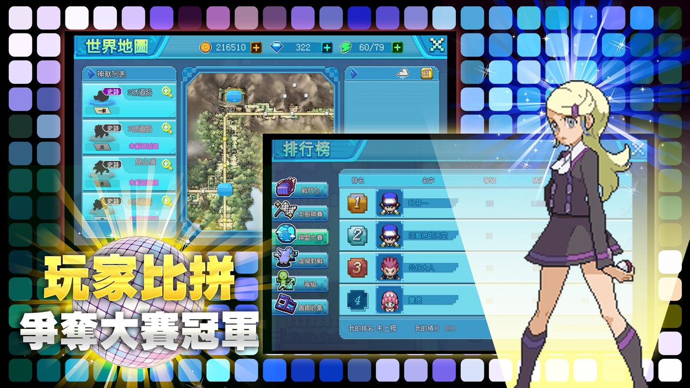 精灵冒险纪游戏安卓版（含数据包）图1