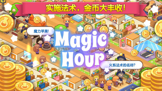 魔法校园游戏官方安卓最新版图4