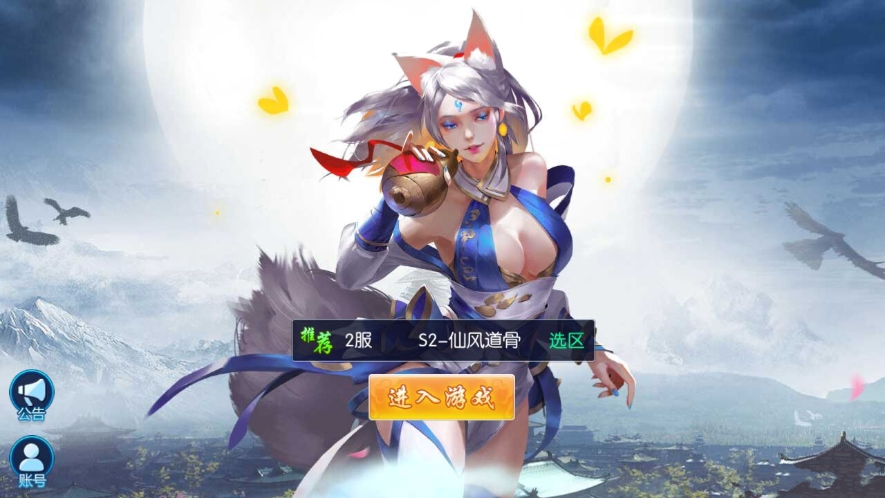 洪荒仙域图2