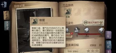 第五人格杰克新技能寒雾替代雾都夜行，新技能寒雾解析