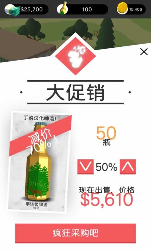 啤酒小镇（Brew Town）游戏安卓版图4