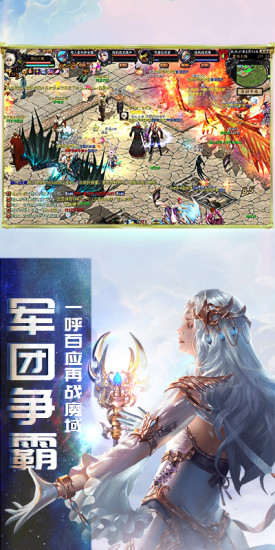 魔狱奇迹之君临天下安卓手游应用宝最新版图1