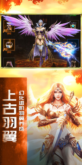 魔狱奇迹之君临天下安卓手游应用宝最新版图4