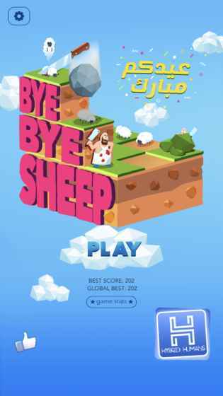 逃吧绵羊（bye bye sheep）游戏安卓版图3