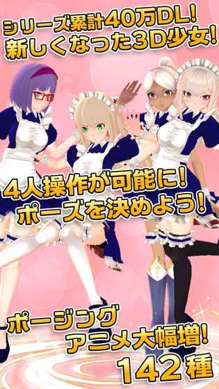3D少女Next中文版图3