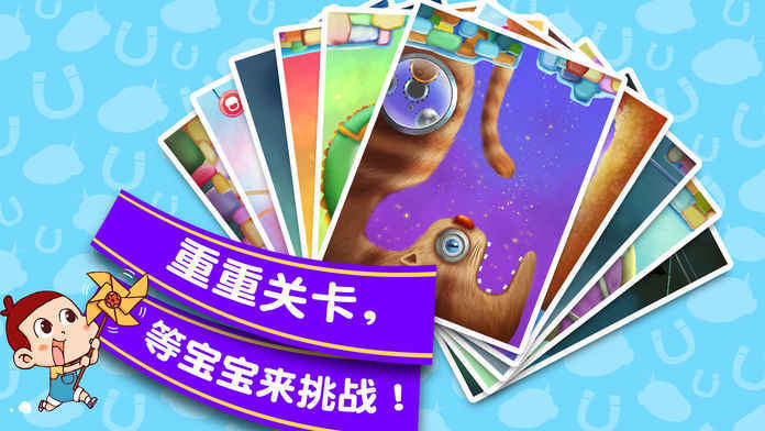 水流世界游戏安卓手机版图2