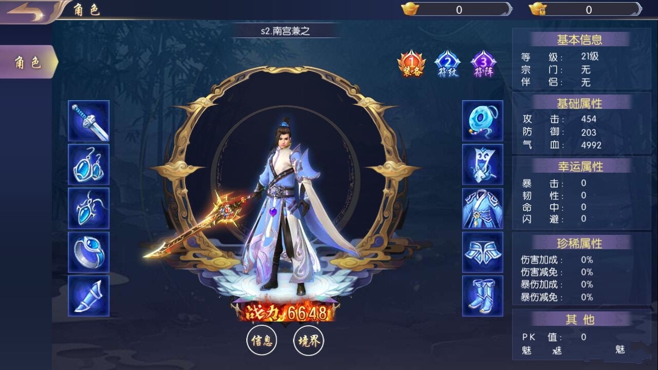 洪荒仙域图1