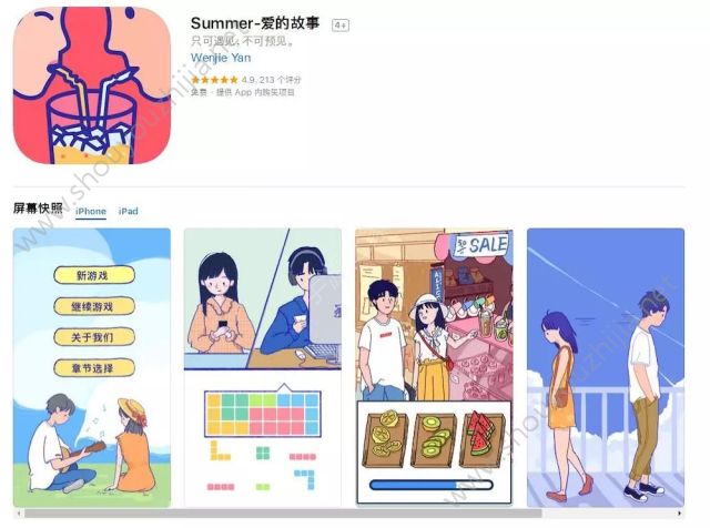 Summer爱的故事全章节通关攻略大全：1-5故事章节通关攻略(待更新)图片4