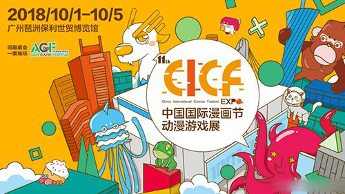 约战精灵再临10月1日国庆漫展，广州商店街大作战图片1