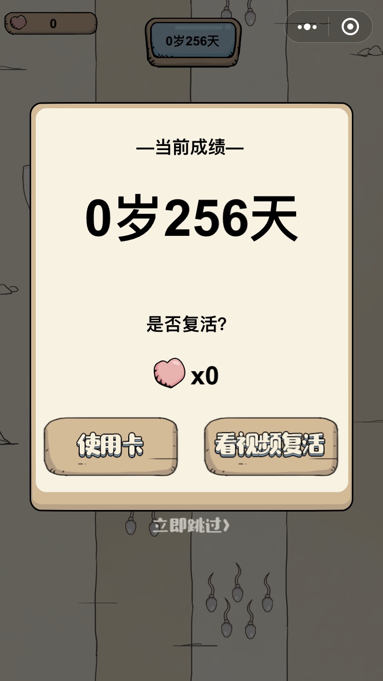 滚蛋吧负能量游戏图片1