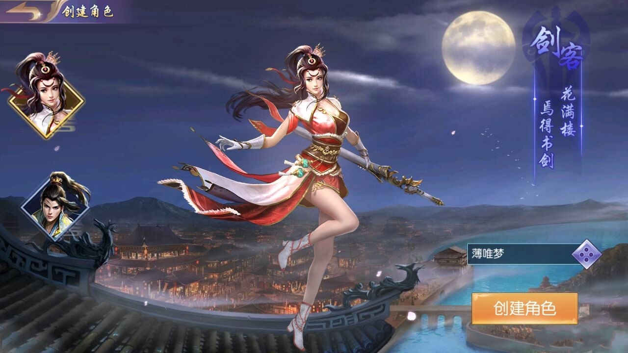 洪荒仙域图4