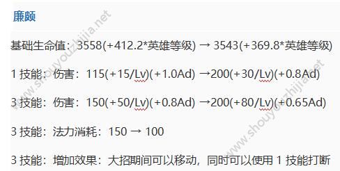 王者荣耀9月27日更新平衡一览，12个英雄进行调整图片7