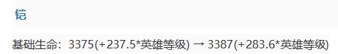 王者荣耀9月27日更新平衡一览，12个英雄进行调整图片9