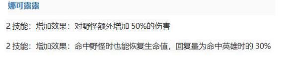 王者荣耀9月27日更新平衡一览，12个英雄进行调整图片3