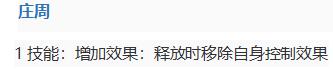 王者荣耀9月27日更新平衡一览，12个英雄进行调整图片8