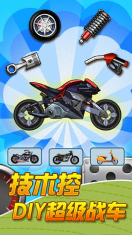 登山摩托车游戏安卓版图1