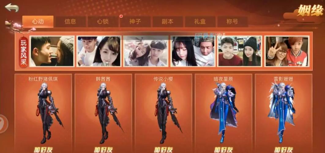 醉星辰手游官方安卓版图4