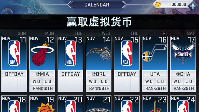 NBA 2K19安卓版图1