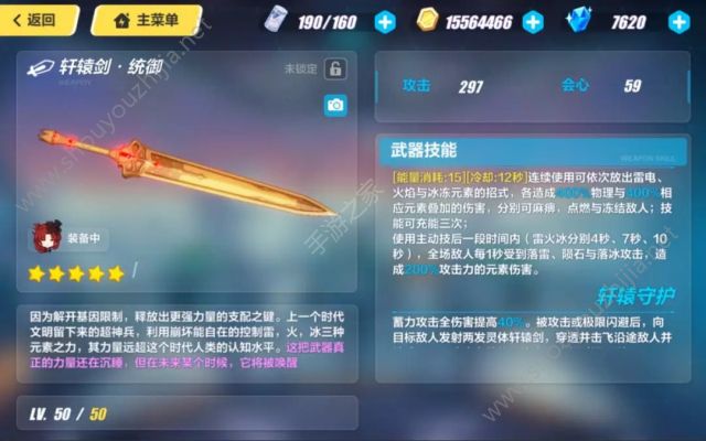 崩坏3Reburn活动Ex武器图鉴大全：每一把都是逆天的存在！图片4