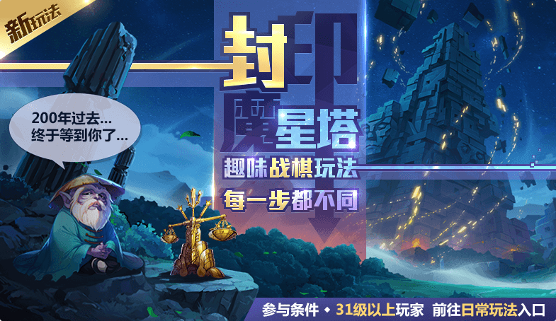 圣斗士星矢手游9月27日更新预告，海皇篇序章活动介绍图片1