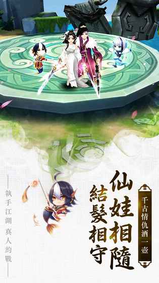 武道仙尊执手江湖手游官方最新版图2