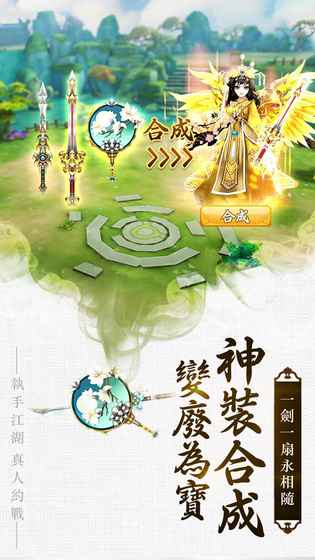 武道仙尊执手江湖手游官方最新版图3